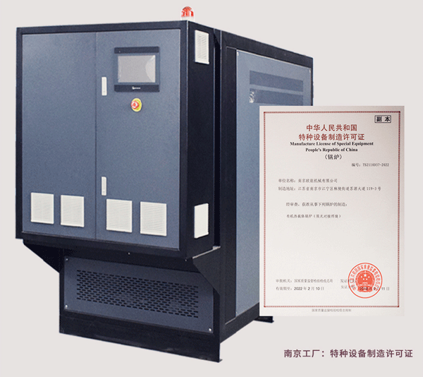 选高温热媒油炉-工业电加热导热油炉，来看看william英国中文官网