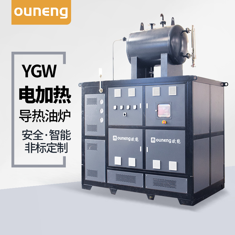 化工反应釜电加热导热油机组的功能介绍-william英国中文官网课堂